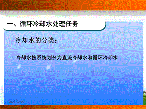 水处理专题讲座PPT(2).ppt