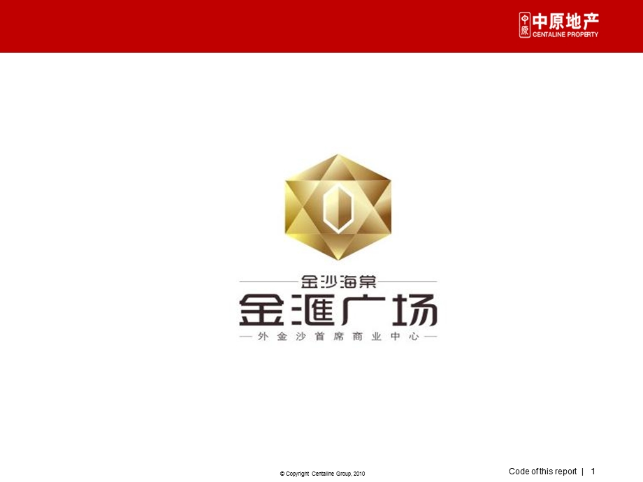 成都中房金色海棠金滙广场项目招商手册(1).ppt_第1页