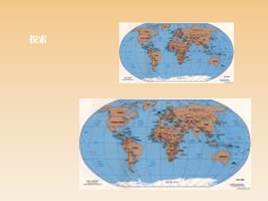 人教版初中九年级下册课件：图形的相似课件1.ppt_第2页