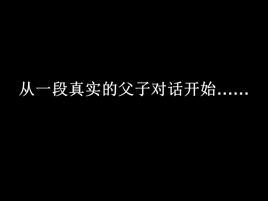 中原地产-2008深圳中原最佳策划人决赛报告-45PPT.ppt_第2页