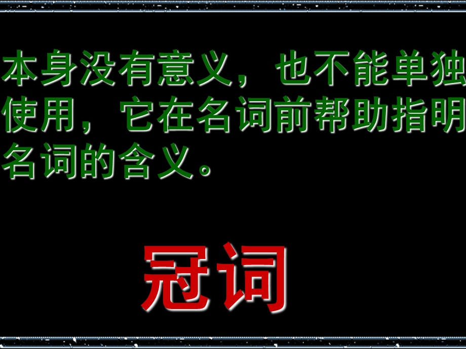 冠词_复习(1).ppt_第2页