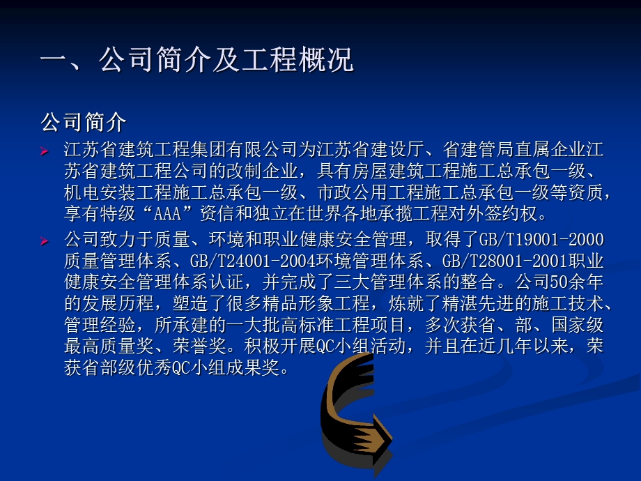 降低铸铁管柔性接口渗漏率——QC.ppt_第2页