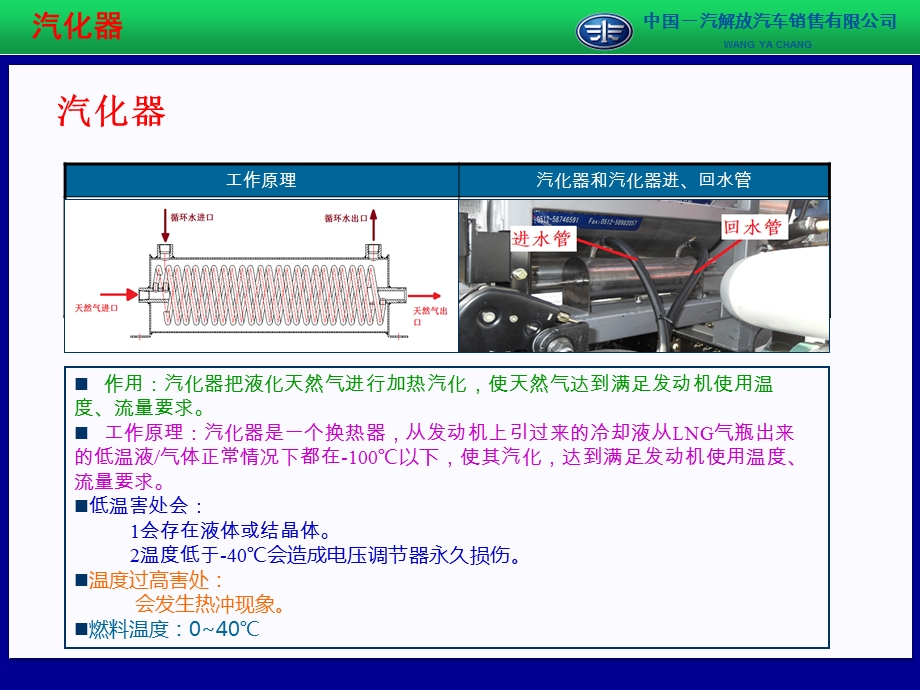 LNG系列天然气发动机(1).ppt_第1页