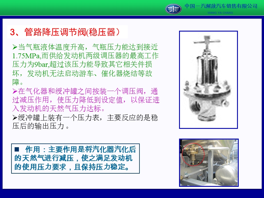 LNG系列天然气发动机(1).ppt_第2页