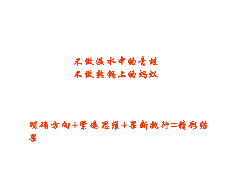 商业计划书n(1).ppt_第2页