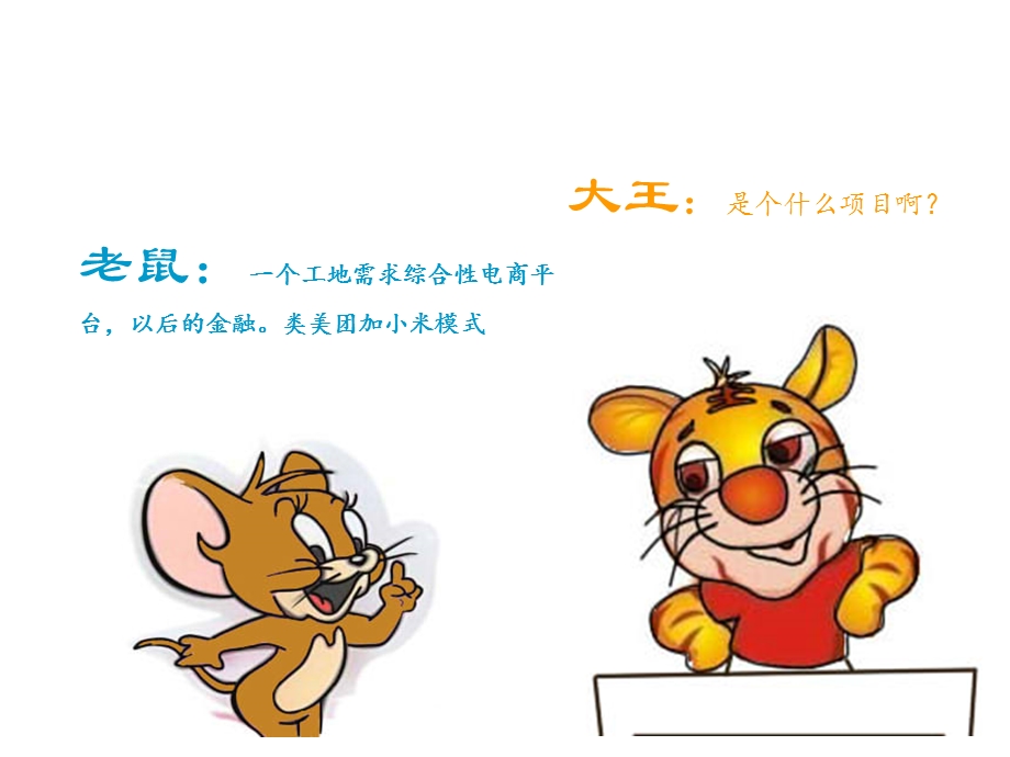 商业计划书n(1).ppt_第3页