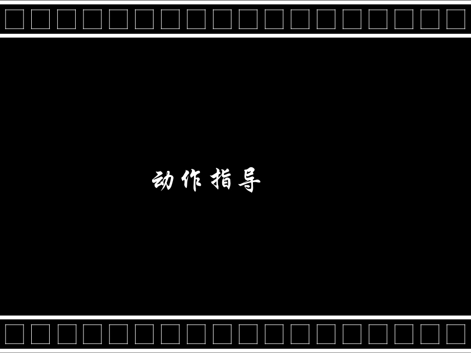 光与影_年会PPT.ppt_第3页