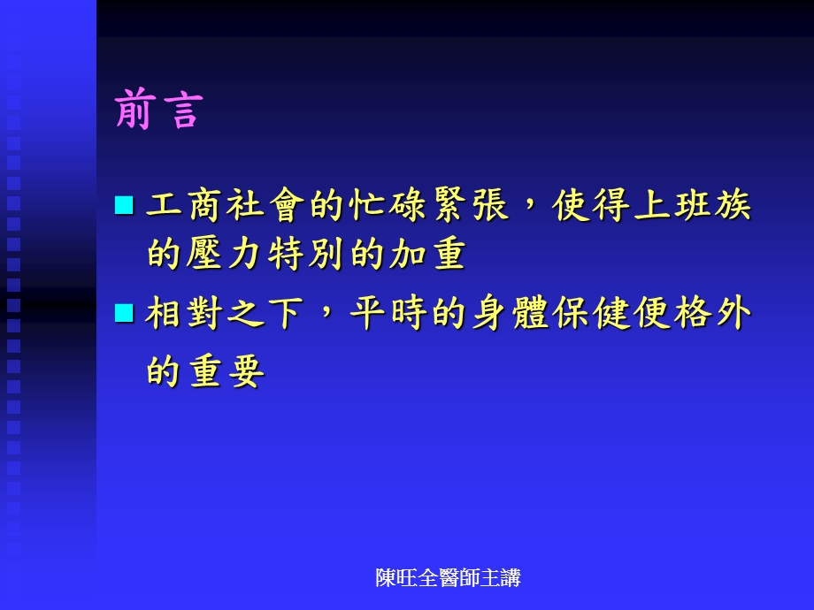 疼惜生命.经穴养生.ppt_第2页