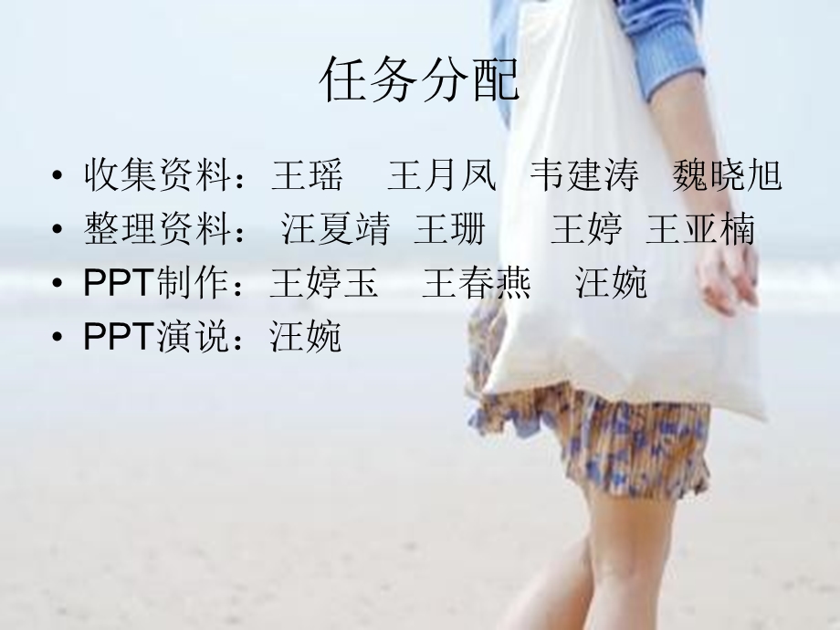 唯品会电子商务分析.ppt.ppt_第2页