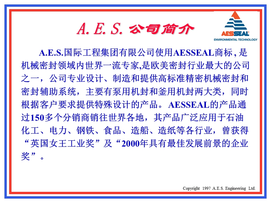 aesseal 机械密封高级培训教程.ppt_第2页