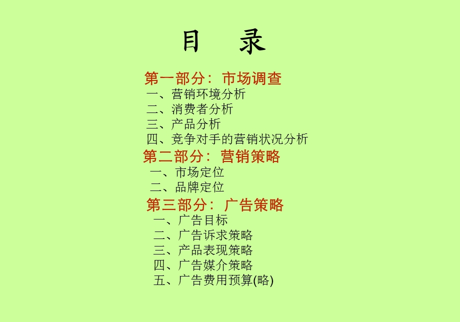 吉利4S店活动方案.ppt_第2页