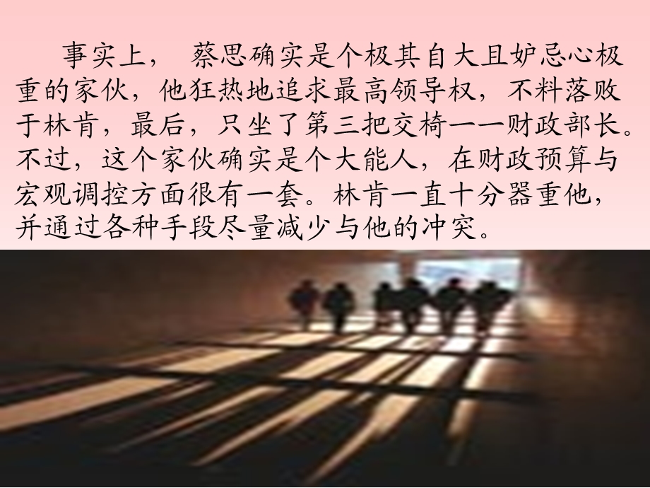 [员工管理]怎样管理“刺头”员工--管理人员培训教材之五(PPT 18页).ppt_第3页