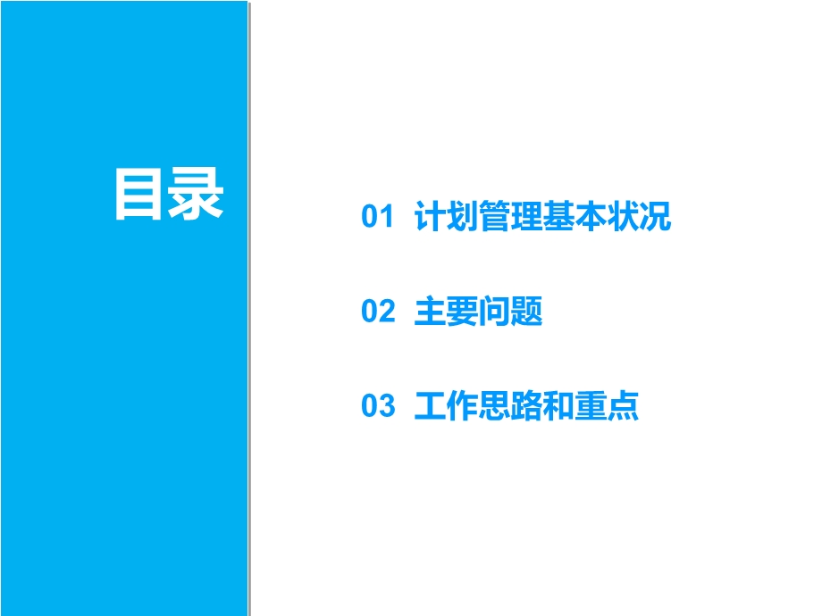 广东省级科技计划项目管理-2013(1).ppt_第2页