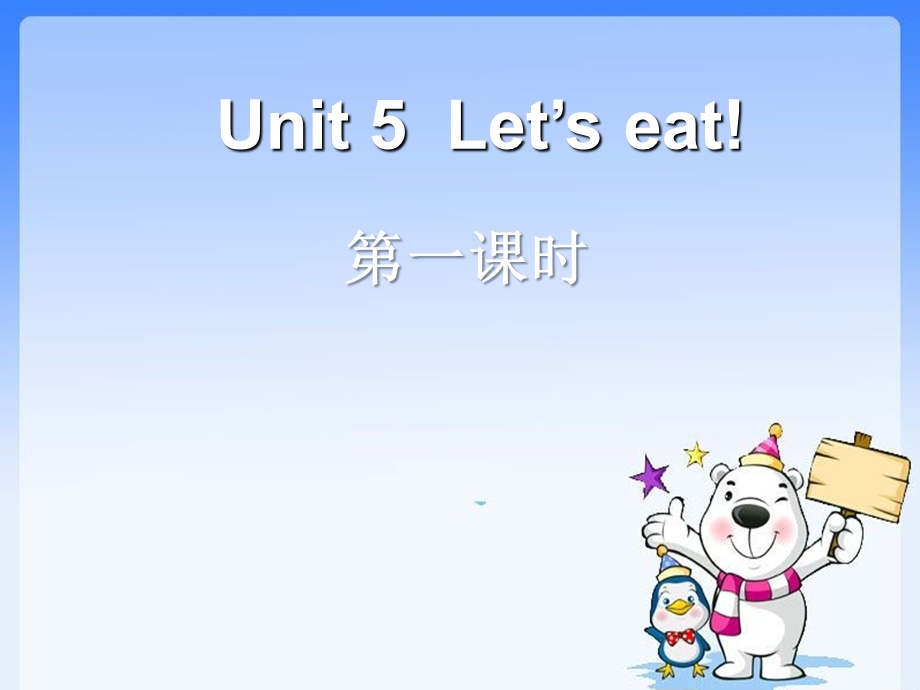 PEP小学英语三年级上册Unit 5 Part ALet’s talk课件.ppt_第1页