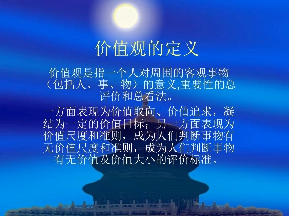 中西方文化差异.ppt_第1页