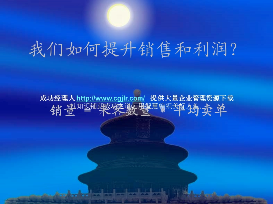 连锁企业的服务培训1.ppt_第2页