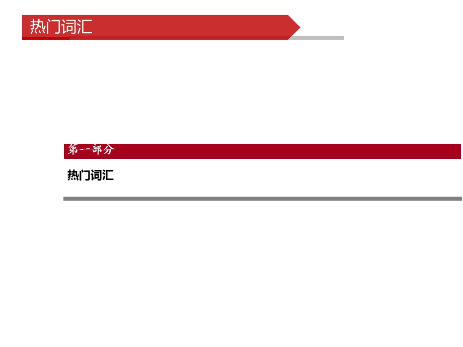 白话解说银行业营改增_图文.ppt_第3页