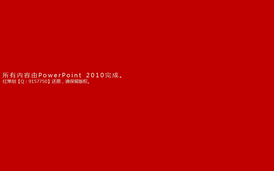 12.01.01元旦祝福放送(1).ppt_第1页