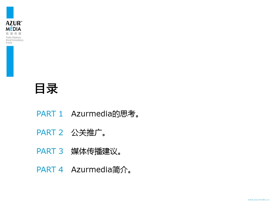 南海天阙框架策划方案.ppt_第2页