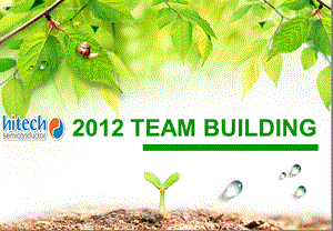 2012年跨部门TEAM BUILDING联谊旅游活动策划案(1).ppt