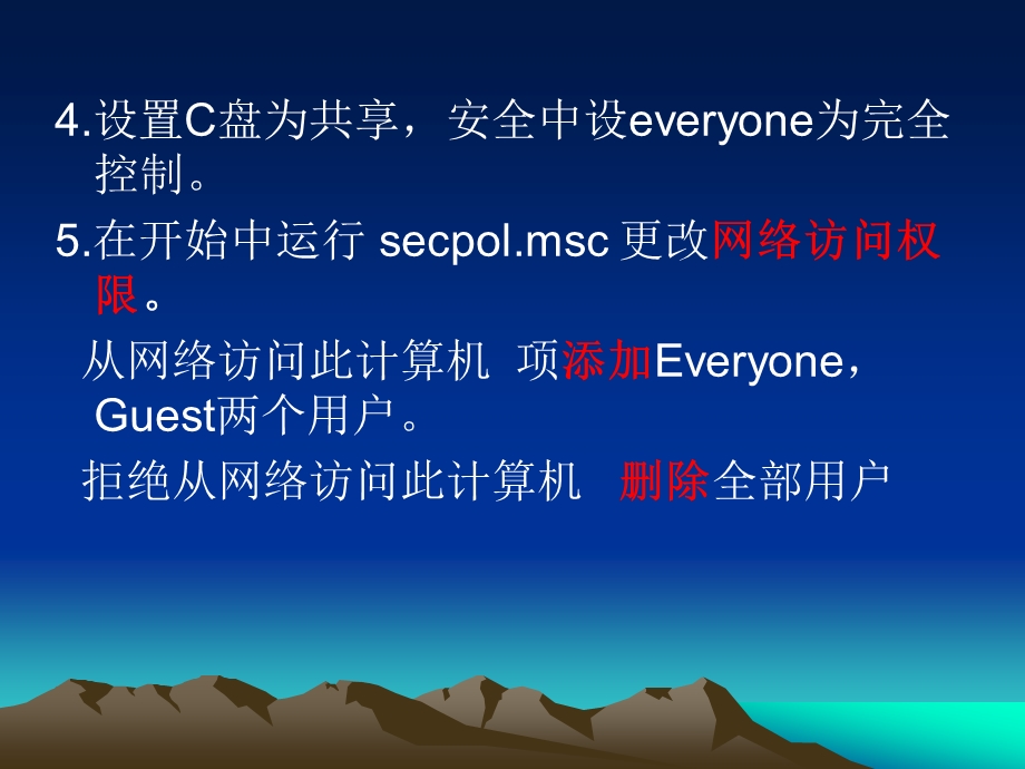 系统调试培训.ppt_第2页