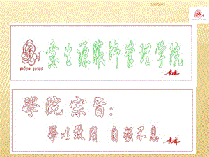 牛仔裤的历史演变新(1).ppt