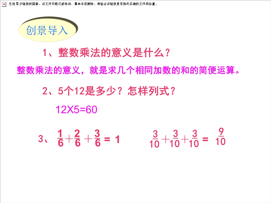 分数乘法1.ppt.ppt_第2页