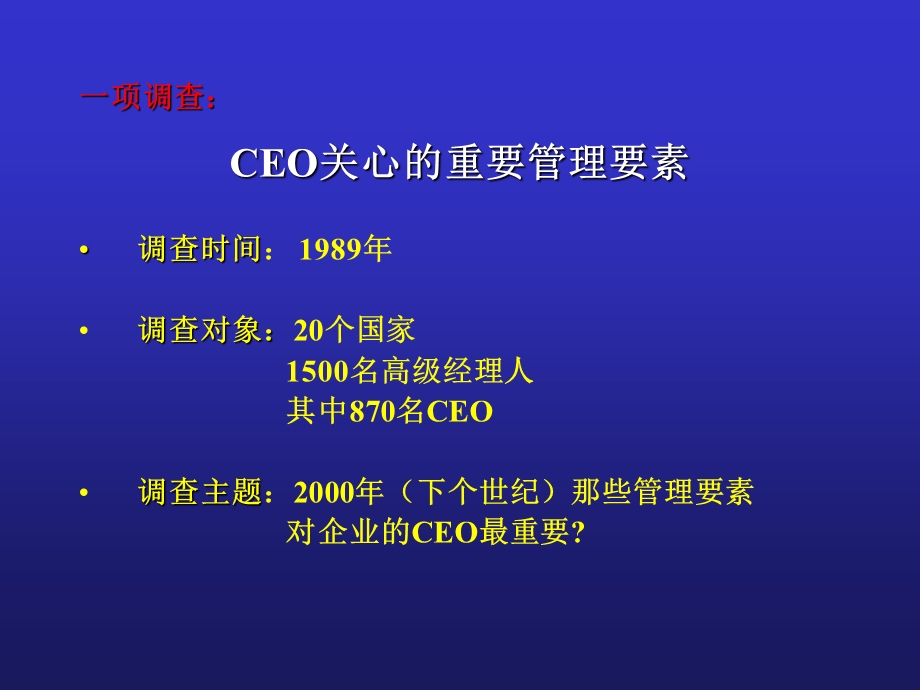 组织与人力资源管理的制度设计.ppt_第2页