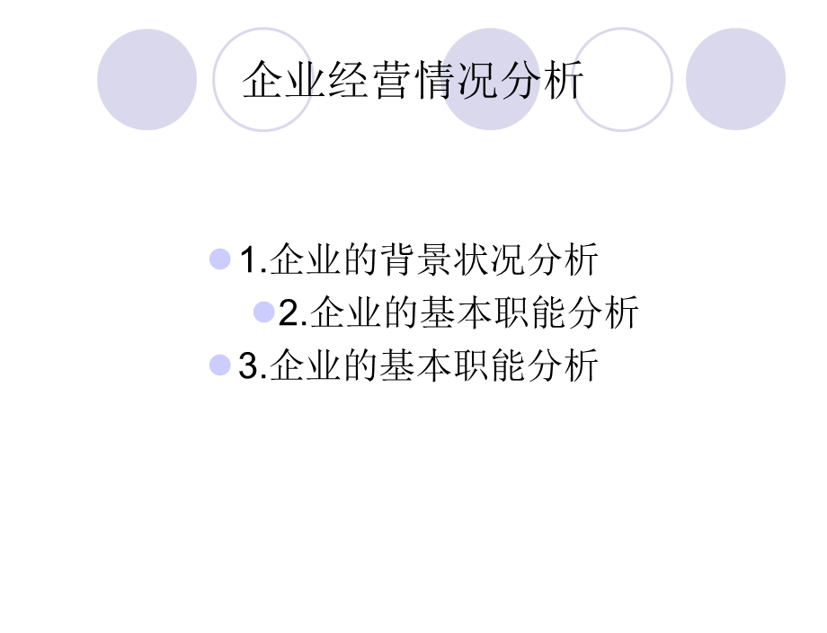 奥利奥包装调研报告.ppt_第3页