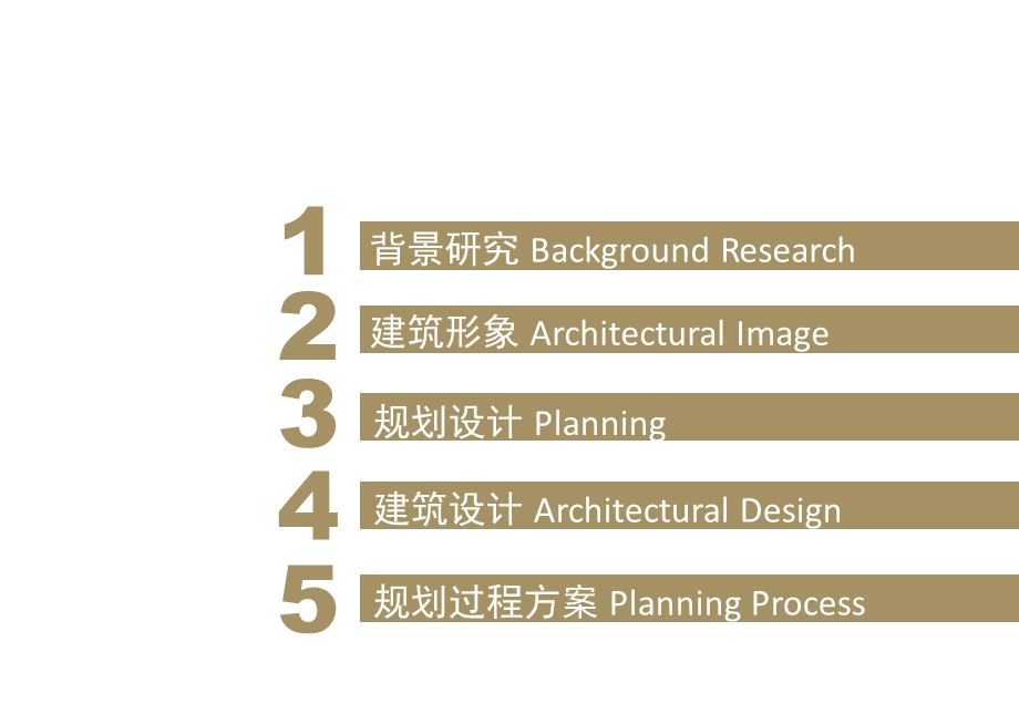 2011220宇仁黄山云海度假村项目概念设计汇报-阿特金斯.ppt_第2页