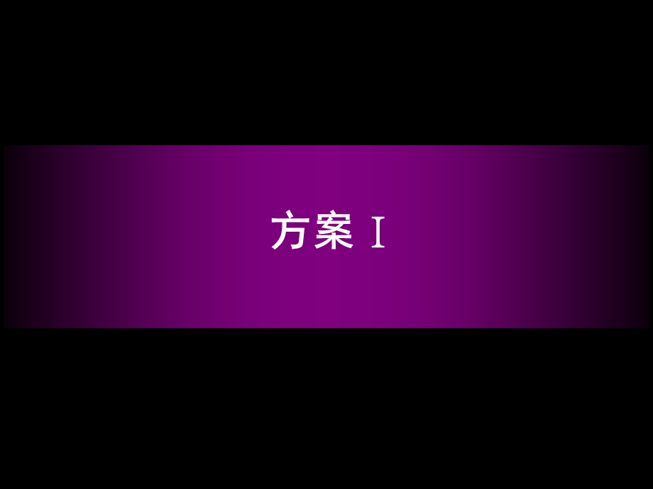 天泰晟景VI设计.ppt_第2页