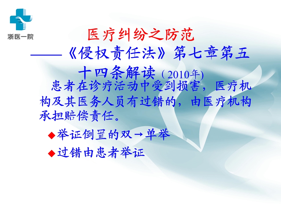 内镜与感染控制--方英.ppt_第3页