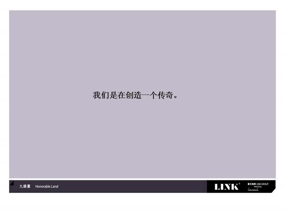 西安九锦台项目品牌传播策略2008(1)(1).ppt_第3页