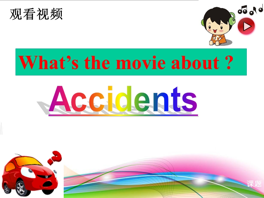 外研版初中英语　Module 8AccidentsUnit 1 What did you do 课件.ppt_第2页