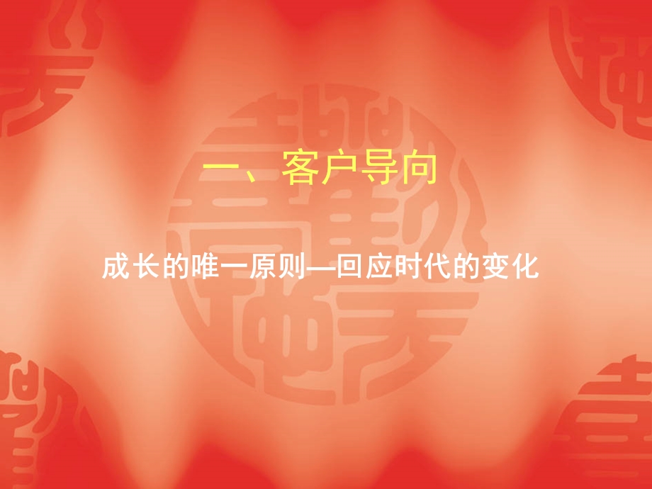 月舒宝运营方案.ppt_第2页