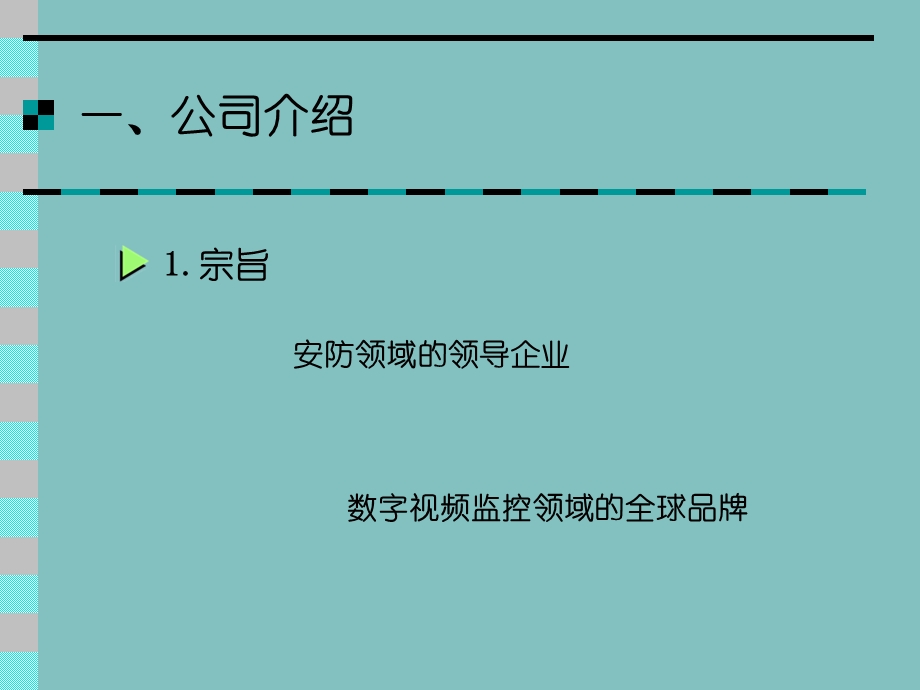 北京蛙视商业计划书(2).ppt_第2页