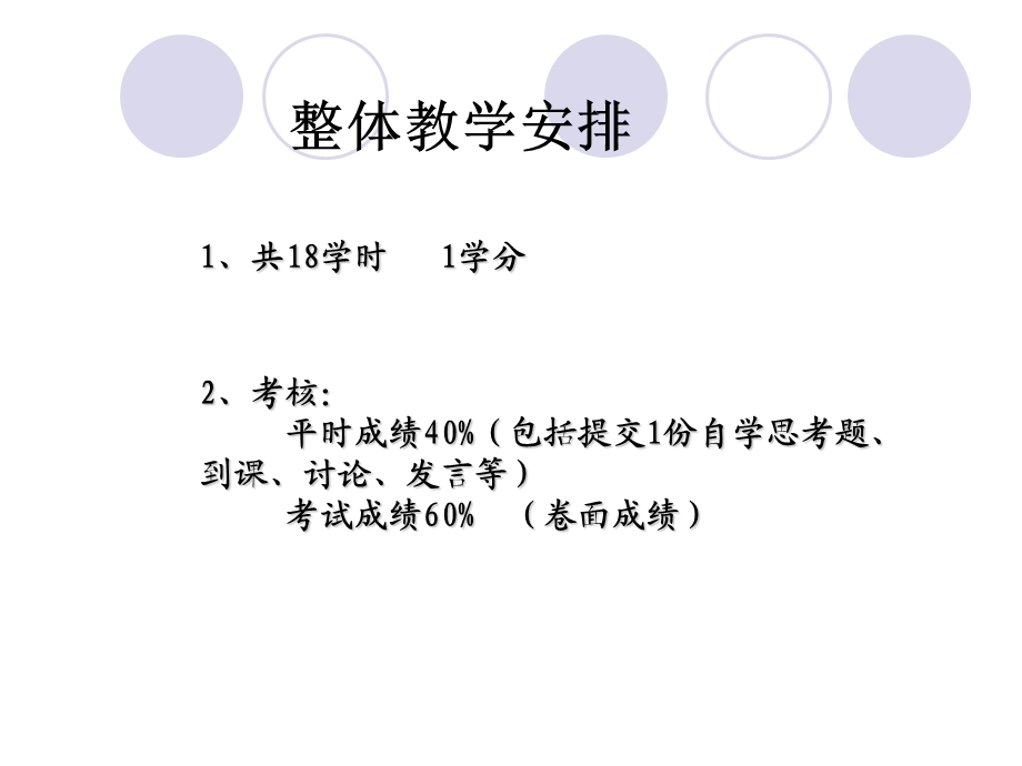 马克思主义与社会科学方法论.ppt_第2页