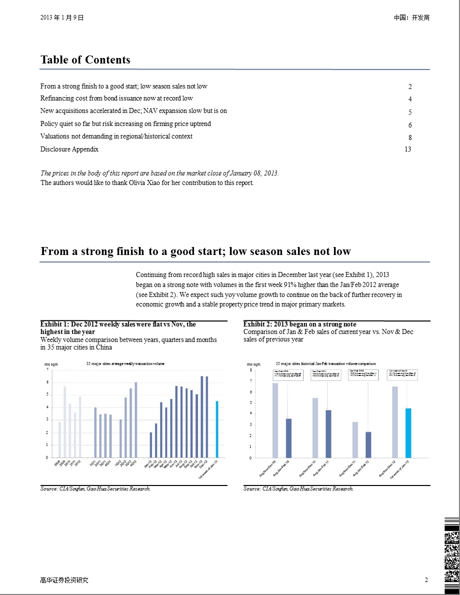 中国开发商：涨势可能因政策风险加剧回调；建议择机吸纳(摘要)-2013-01-09.ppt_第2页
