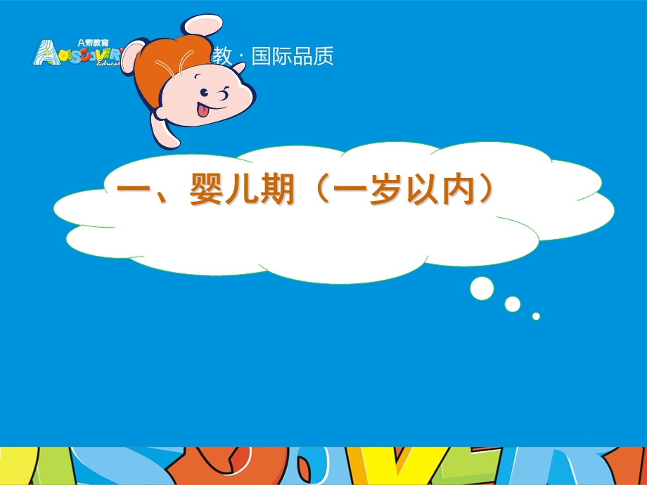 婴幼儿营养与保健.ppt_第2页