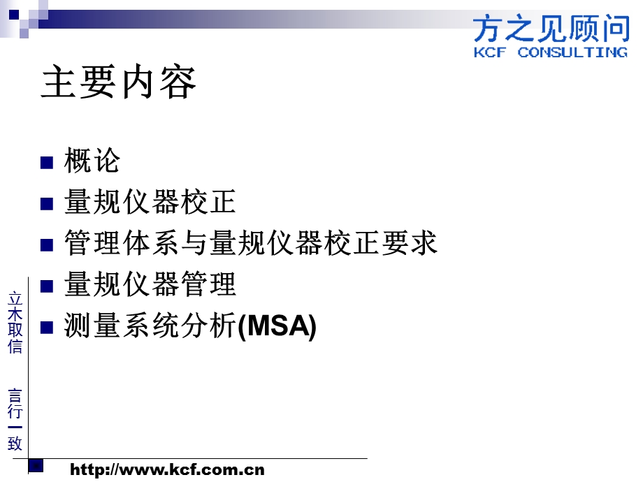 量规仪器校验培训讲座(2).ppt_第2页