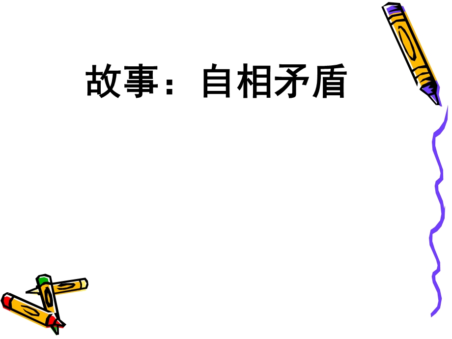 业务员激励.ppt_第2页