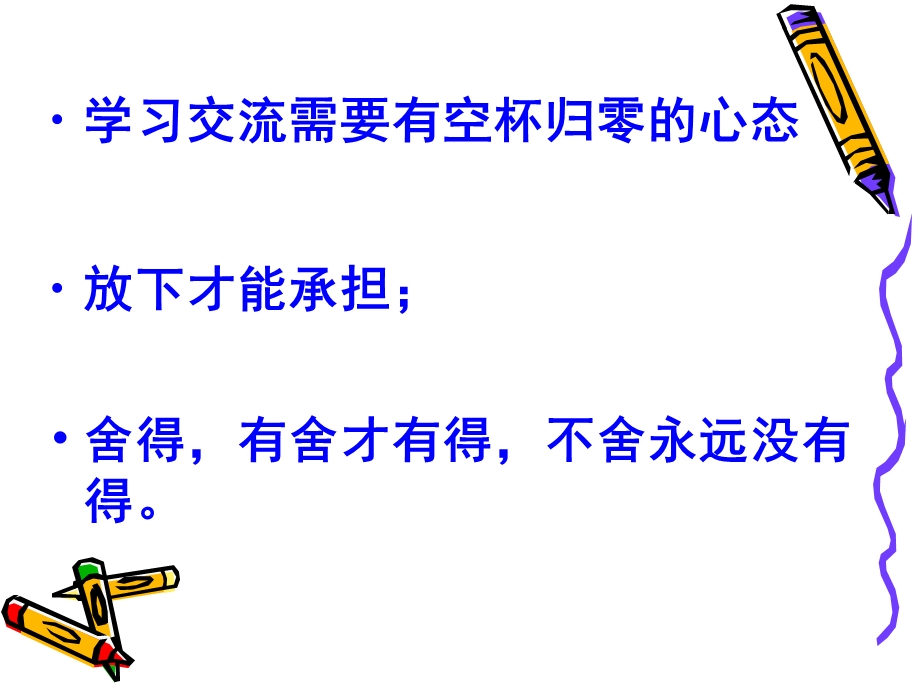 业务员激励.ppt_第3页