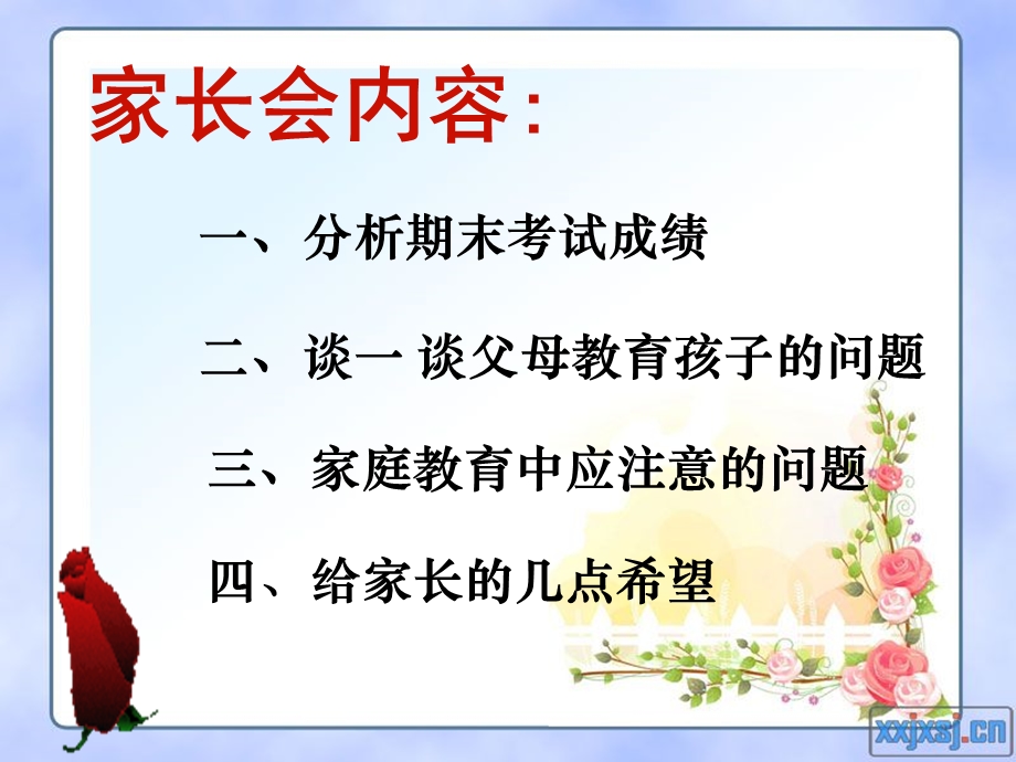 初二3班家长会课件(2).ppt_第3页