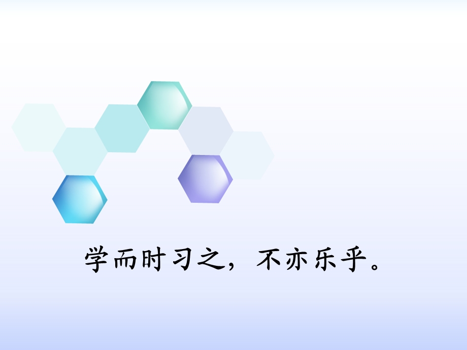 浅谈小学科学有效复习(2).ppt_第2页