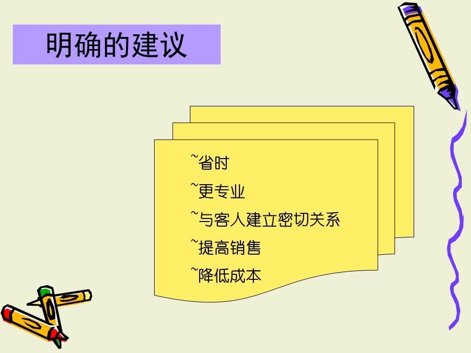 酒店销售技巧点菜销售技巧.ppt_第3页