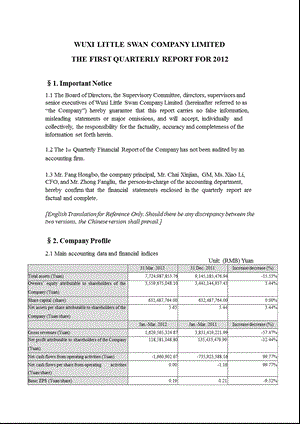 小天鹅Ｂ：2012年第一季度报告全文（英文版） .ppt