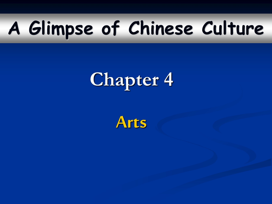 中国文化概述 chapter 4 Arts.ppt_第1页