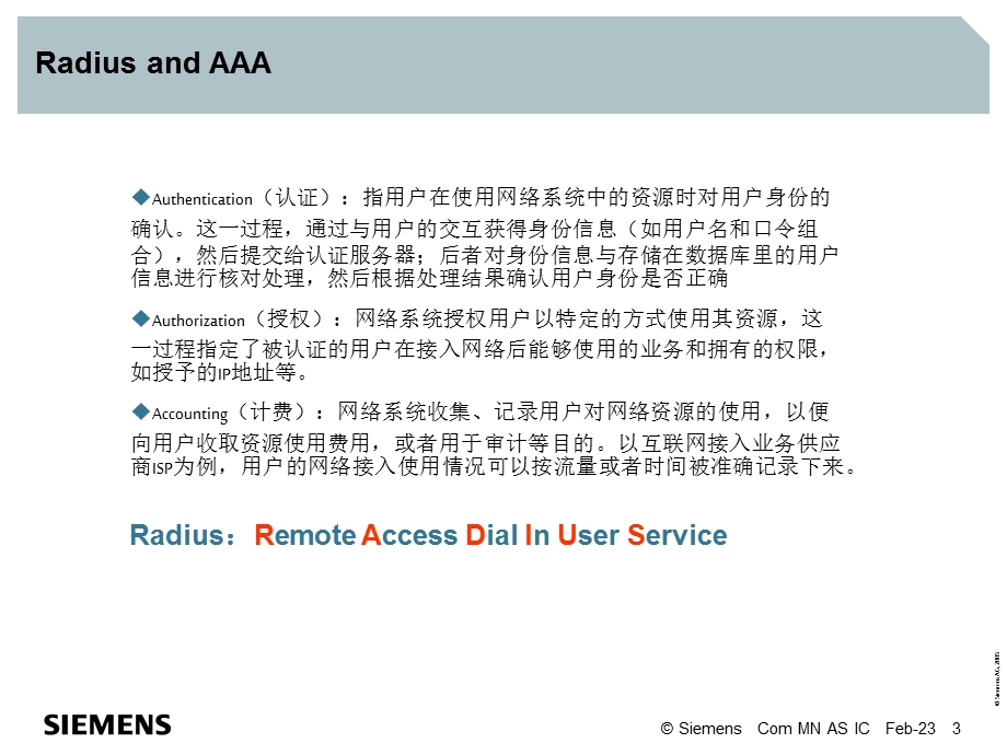 中国联通diameter实时计费接口培训 Day1.ppt_第3页