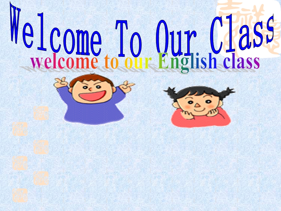 人教版高中英语课件：必修2unit5 Grammar-- the Attributive Clause(1).ppt_第2页