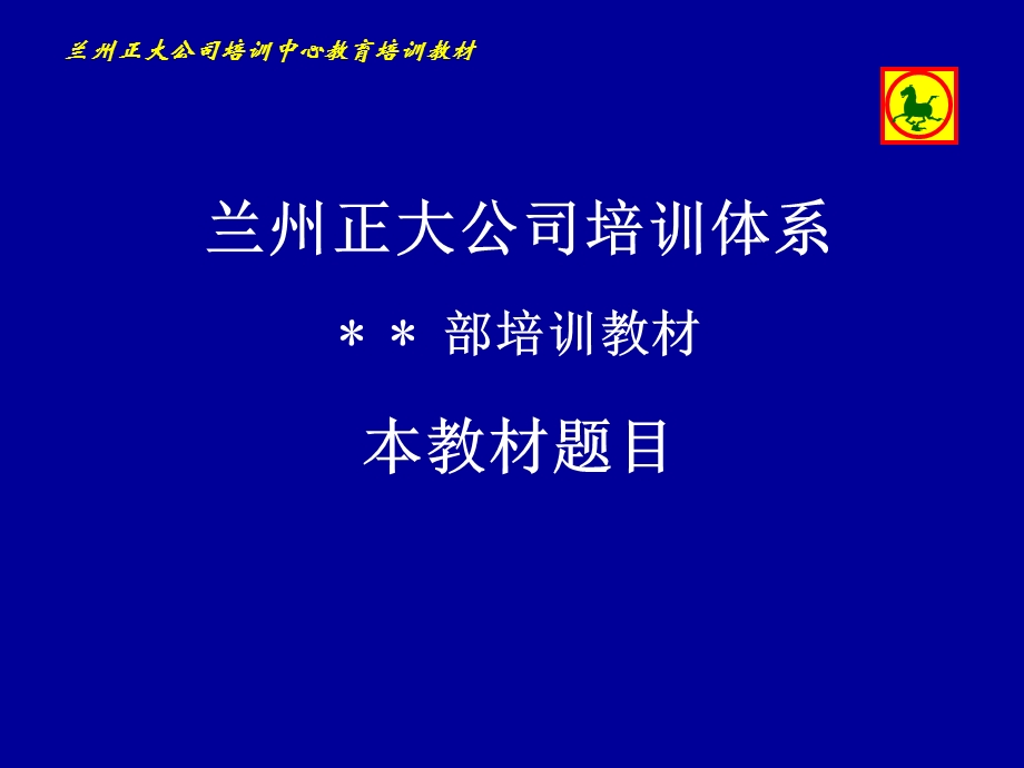 配种舍的饲养管理.ppt_第2页